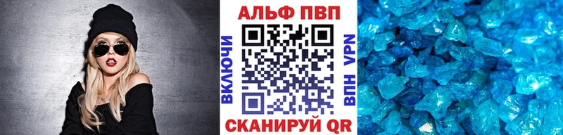 А ПВП VHQ  наркотики  мега tor  Поворино 