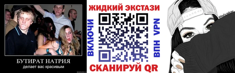 БУТИРАТ вода  Поворино 