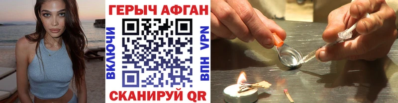 что такое наркотик  Поворино  Героин герыч 