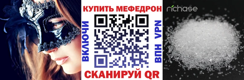 что такое наркотик Поворино МЯУ-МЯУ 4 MMC